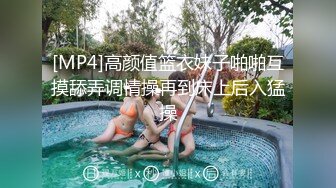 [MP4]高颜值篮衣妹子啪啪互摸舔弄调情操再到床上后入猛操