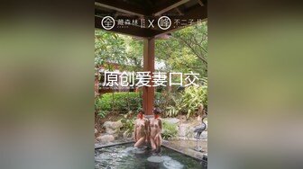 兰州，情趣少妇上位