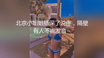 【新速片遞】 网红小姐姐！2小时激情操逼！开档黑丝无毛肥穴，第一视角猛操，后入输入爽翻，妹妹很是享受[755MB/MP4/02:16:17]