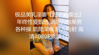 与家庭教师样清纯气质妹子约啪，爽到一半男子的同伙也加入战局