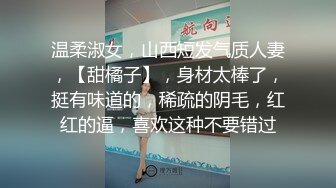 《最新顶流重磅》高人气PANS极品反差小姐姐【淘淘】私拍~黑丝蕾丝露点透穴摄影师全程对话是亮点骚话连篇 (2)