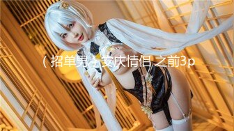 【新片速遞】良家妇女之友，这工作太爽了，【SPA精油按摩】，少妇来找乐子，裸体躺平小哥按摩，饥渴的心得到抚慰好开心[529MB/MP4/01:00:44]