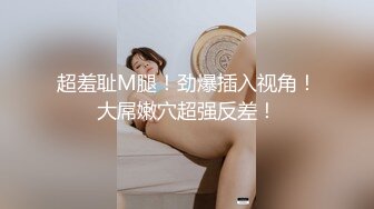 美丽女孩穿上性感情趣，还给我戴上安全套，身材苗条让人无法抗拒