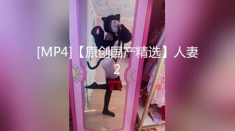 [MP4/ 1.38G]&nbsp;&nbsp;170CM眼镜美妞大战头套男，超细美腿吊带肉丝，毛毛浓密假屌伺候，扶着JB挺入抽送