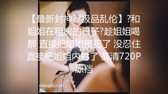 【极品无码】高三男生与后妈之间的秘密约定-菲菲！顶级色影无码性爱影片90分钟，高清原版