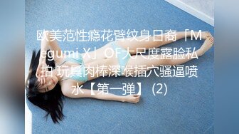 【嫂子爱露出】推特反差婊，顶级绿帽一女战多男，群P大乱交，捆绑调教野战人前露出 (2)