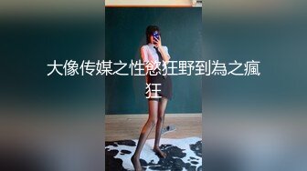 91YCM-034-报复老公和老同学回家见父母-多莉