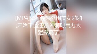 [MP4]长裙性感外围美女啪啪,开始干逼还好,冲刺时用力太猛操痛了