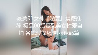 【新速片遞】&nbsp;&nbsp;【超人气❤️台妹】娜娜✨ 淫荡家教师生偷情 完美酮体母狗沦为肉便器 白虎蜜穴酥麻紧裹 狂肏内射女神淫汁[967MB/MP4/58:10]