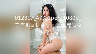 012817_473_1pon_1080p_モデルコレクション水島にな_水島にな