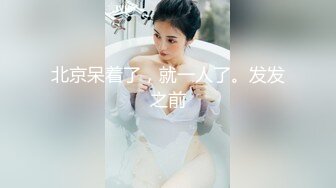 chinhbaby-見面就開幹 從樓梯間到床上 爽到無法停止抽插到中出