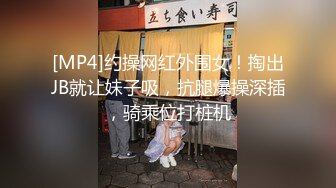 母狗養成記鞭打捆綁調教_狂艹白虎蜜穴_性癮女神「情深叉喔」欲求不滿_口爆後繼續中出