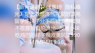 兄妹乱伦大神开学季送妹妹到郊外大学城把车停到附近车上干一炮才让走