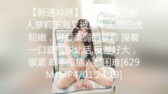 [MP4/1.03G]【91约妹达人】21.01.15偷拍 真实网聊 约炮嫩良家 酒店开房