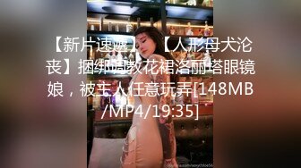 【爆奶嫩妹】极品身材嫩妹女友『一只小嘤嘤』啪啪内射性爱私拍流出 手抓爆乳屌操嫩穴超爽啊 爆乳篇 高清720P原版