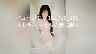 パコパコママ 111720_385 ネトラレ ～うちの妻に限って…～