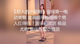 2024极品仙妻【babysexnity】美臀赛冠军 这是什么神仙屁股 朋友 你见过逼会叫吗咕叽咕叽 (8)