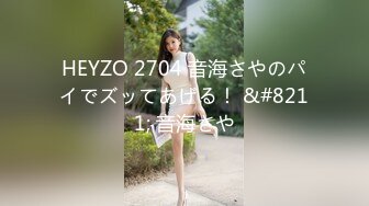 HEYZO 2704 音海さやのパイでズッてあげる！ &#8211; 音海さや