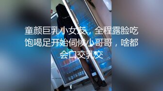 童颜巨乳小女友，全程露脸吃饱喝足开始伺候小哥哥，啥都会口交乳交