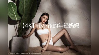 【4K】带小孩的年轻妈妈