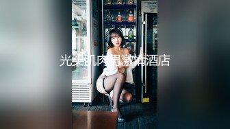 美胸学生妹~ 【甜甜真可爱】~道具狂插 粉嫩乳晕~道具自慰~逼全是白浆【45v】 (38)