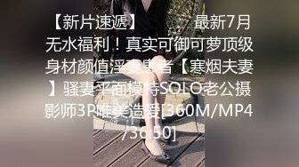 《精品泄密✿情侣私拍》对白淫荡~话有点密的逗逼眼镜男与同居女友露脸自拍性爱~还介绍女友阴部构造~乳夹跳蛋啪啪玩的不亦乐乎