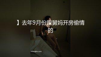 】去年9月份跟舅妈开房偷情的