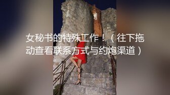 杭州抖音骚母狗 酒吧认识半小时就被操了，会喷水 每天勾引男人去操 喜欢被陌生人强操 (2)