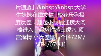 [MP4]STP23784 东北网红女神这屁股极品&nbsp;&nbsp;特写吸吮大屌&nbsp;&nbsp;骑上来插入上下套弄&nbsp;&nbsp;爆插屁股腰细肥臀&nbsp;&nbsp;掰开小穴