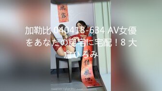 【新片速遞】&nbsp;&nbsp;2023最新流出重磅稀缺 国内高级洗浴会所偷拍❤️第5期 年关了,不少阳康美女都来洗澡了(2)[919MB/MP4/24:57]