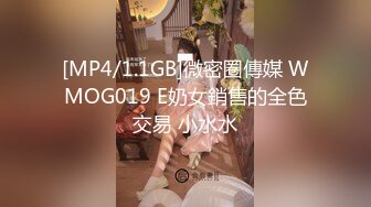 [MP4/1.1GB]微密圈傳媒 WMOG019 E奶女銷售的全色交易 小水水