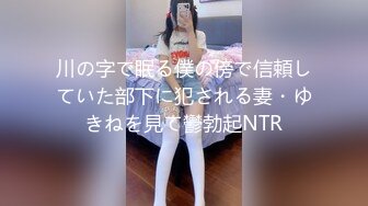 川の字で眠る僕の傍で信頼していた部下に犯される妻・ゆきねを見て鬱勃起NTR