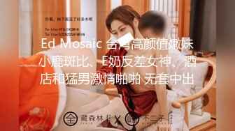 精东影业 JDSY-019 巨乳小妈安慰继子被操哭 母爱泛滥要用肉体表示