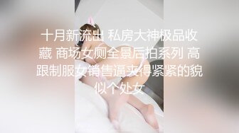 ❤️对白生动刺激有趣，约炮大神JXG高质量肉搏多位美少女嫩妹，抓着双马尾后入女主都很害羞但是被草到高潮的时候就原形毕露了