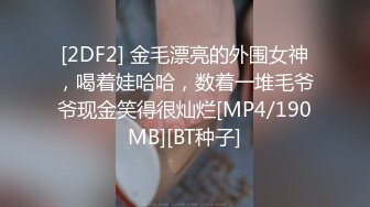 [2DF2] 金毛漂亮的外围女神，喝着娃哈哈，数着一堆毛爷爷现金笑得很灿烂[MP4/190MB][BT种子]