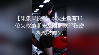 新晋片商 淫荡女孩的第一次双穴齐插，爽到翻白眼