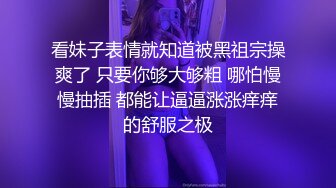 颜值不错的美女主播 全裸诱惑 手指抠逼自慰秀 假JJ骑乘来回抽插呻吟 非常精彩