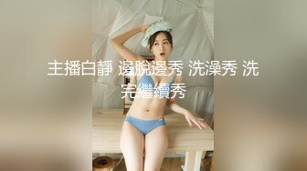 【爆乳女神❤️重磅核弹】高铁紫薇女神『Naomii』性爱内射户外露出VIP订阅 与男友众多刺激场所性爱中出 第二季 (1)