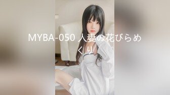 MYBA-050 人妻の花びらめくり