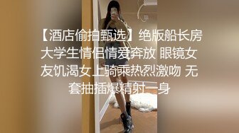 淫荡对白销魂呻吟，推特约炮大咖【夏次健】自传，调教爆肏巨乳肥臀小母狗，无套暴力输出肏到尖叫喊爸爸 (1)