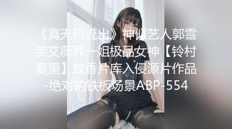 MSD-080-老师...我还要.少女小云渴求性爱-苏小新