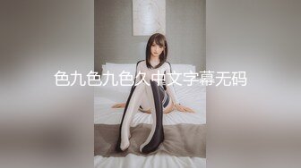 [MP4/669MB]多位攝影大師禦用模特，廣州九頭身極品紋身女模【瑤姬】私拍福利，女體攝影