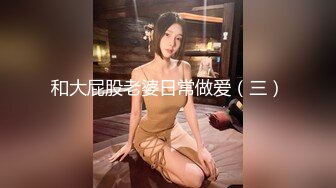 皮裙黑丝OL因拖欠房租被男房东偷窥催债-米菲兔