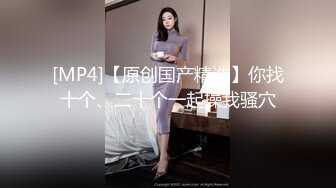 [MP4/487MB]2024-6-2酒店偷拍大圆锭子学妹被男友边扣边操小哥平时没少看加藤鹰