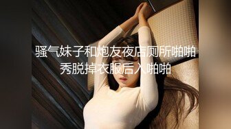 STP34087 开发双洞 NANA 娜娜