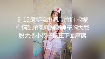 5-12最新流出酒店偷拍 叔嫂偷情乱伦风骚圆润嫂子胸大屁股大把小叔子按在下面摩擦