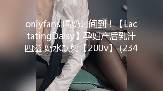 onlyfans 喝奶时间到！【LactatingDaisy】孕妇产后乳汁四溢 奶水飙射【200v】 (234)