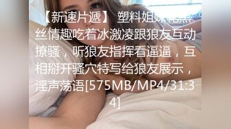 [MP4]STP27956 【阿系】36G爆乳御姐~ 饥渴难耐~插的蝴蝶穴骚逼直冒白浆!！对着窗外.道具插逼.揉玩大奶猛捅深插白浆流出特写 VIP0600