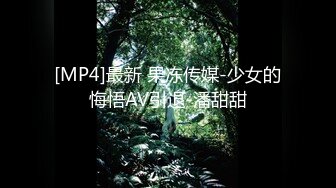 【新片速遞】 ⚫️⚫️推特顶级极品绿帽夫妻【轻舟与江陵】绝版私拍，自述NTR出轨红杏真实绿帽心路历程，非常有带入感[1040M/MP4/01:19:20]