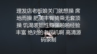 无套干成都阿姨